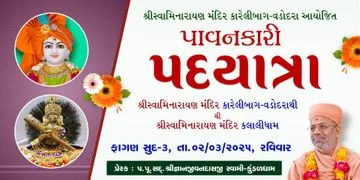 Swaminarayan Bhagwan