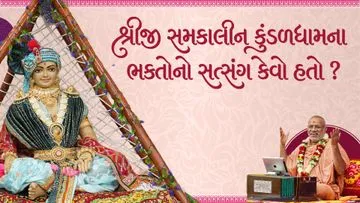 Shreeji Kalin Kundaldhamna Bhaktono Satsang Kevo Hato?