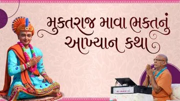 મુક્તરાજ માવાભક્ત