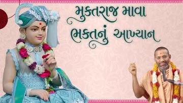 મુક્તરાજ માવાભક્ત