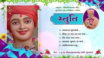 Swaminarayan Kirtan Jukebox