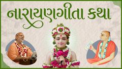 Narayan Gita