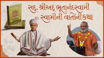 Shree Adbhutanand Swamini Vato