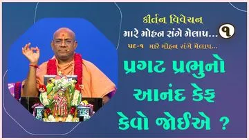 Mare Mohan Sange Melap