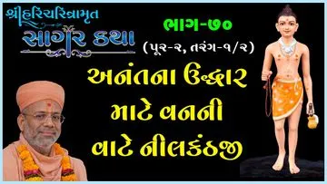 વિવિધ કીર્તન વિવેચન