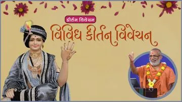 Vividh Kirtan Vivechan