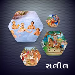 Salil
