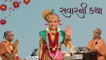 Daily Morning Katha