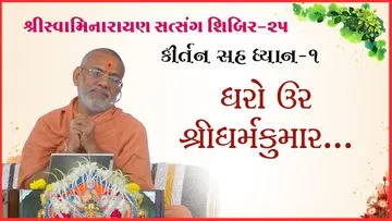 Swaminarayan Satsang Shibir - 25