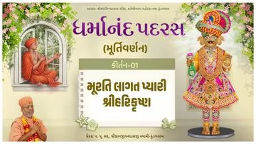 ધર્માનંદ પદરસ