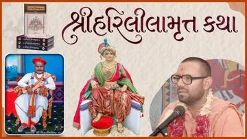 Shree Harililamrut