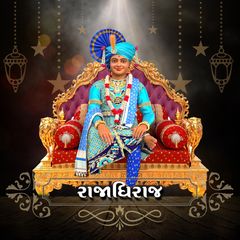 Rajadhiraj