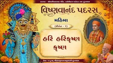Vaishnavanand Padras