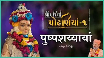 Shreeharina Podhaniya