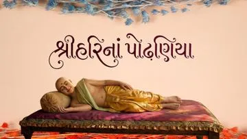 Shreeharina Podhaniya