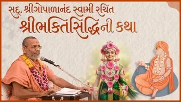 Bhakti Siddhi