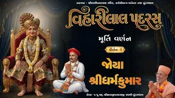 Viharilal Padras