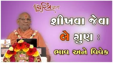 Sagar Katha | Pur - 06