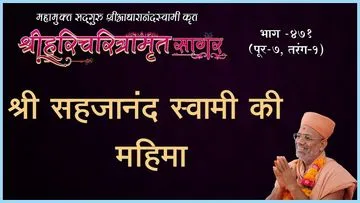 સાગર કથા | પુર - ૭
