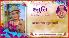 Stuti