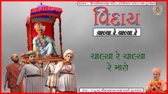 Viday