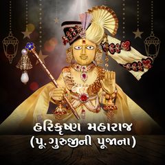 Harikrushna Maharaj - Pu. Gurujini Pujana