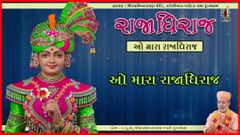 Rajadhiraj