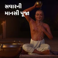 Morning Mansi Puja