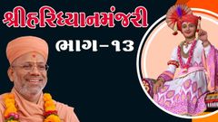 Swaminarayan Satsang Shibir - 19
