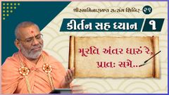 Swaminarayan Satsang Shibir - 21