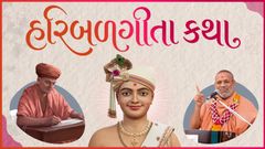 Haribalgita