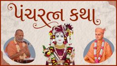 Panchratna