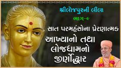 Savdhani