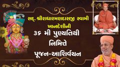 Sant Lakshan