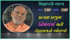 Nishchay