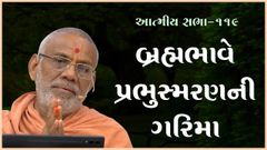 Bhakti