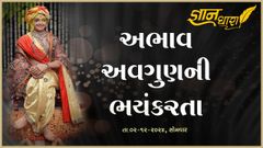 Manaviya Sambandho