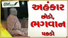 Ahankar