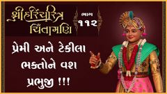 Prem