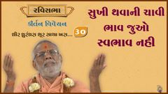 Swabhav