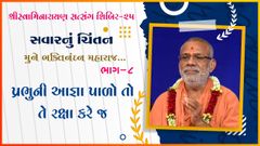 Aagna