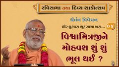Divya Shakotsav