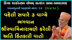 Divya Shakotsav & Satsang Sabha