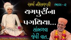 Dwiratri Satsang Sabha