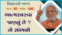 Ghanshyam Maharaj Dwidashabdi Mahotsav
