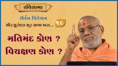 Ghanshyam Maharaj Dwidashabdi Mahotsav, MahaSammelan