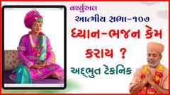 Gurupurnima Parv 2077