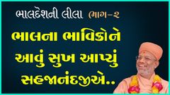 Madanmohanji Maharaj Shatamrut Mahotsav