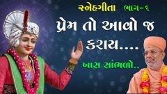 Nutan Bhojanalay Udghatan, Karelibaug - Vadodara