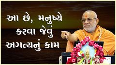 Panchabdi Mahotsav Prasange